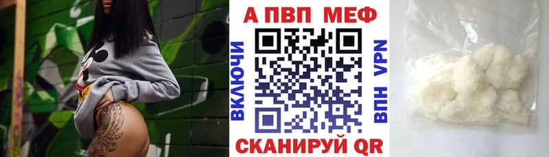где продают   Грайворон  A-PVP мука 
