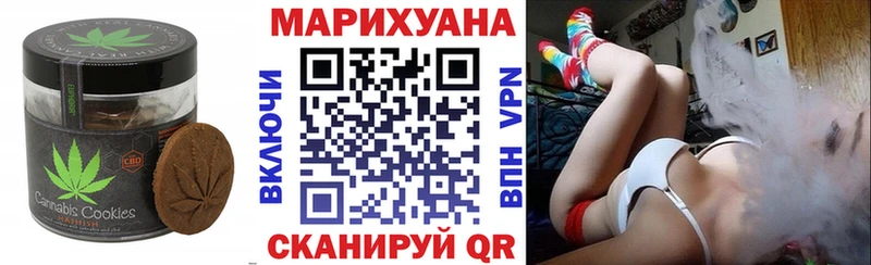 Печенье с ТГК марихуана  Грайворон 