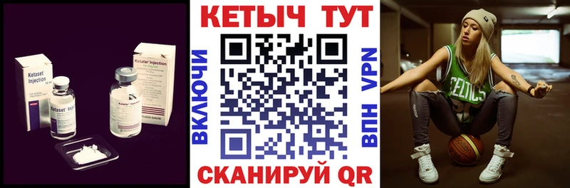 КЕТАМИН ketamine  Грайворон 