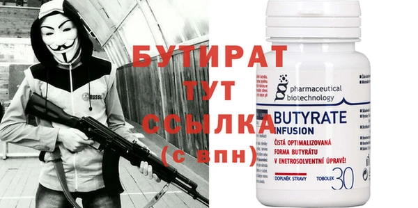 бутират Алзамай