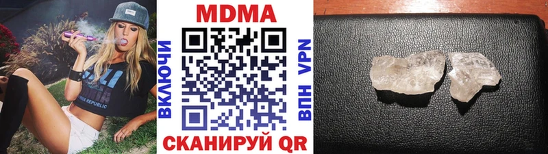 МДМА молли  Грайворон 