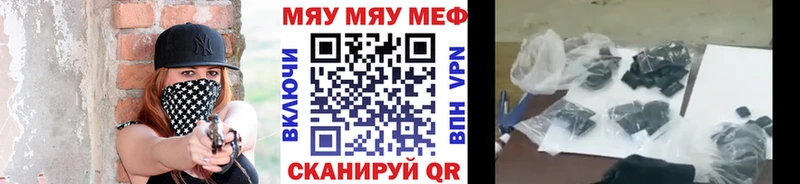 Мефедрон мука  Грайворон 