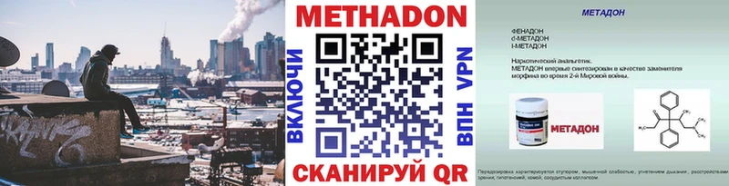 закладка Грайворон Метадон methadone
